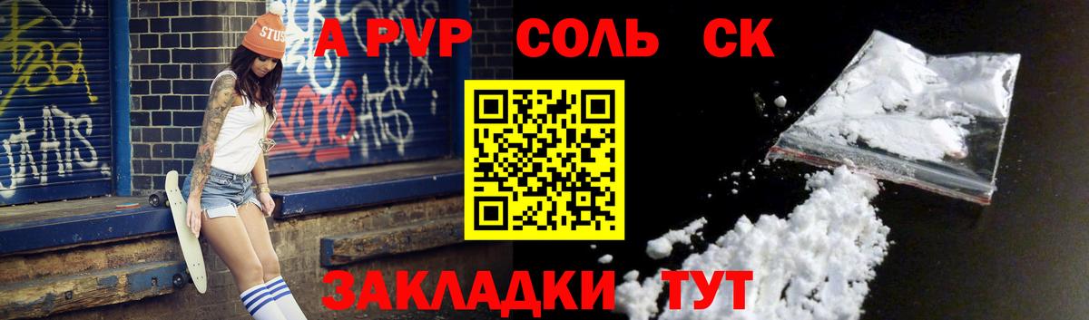 Берёзовский  A-PVP VHQ  Вход с VPN  A-PVP Соль 