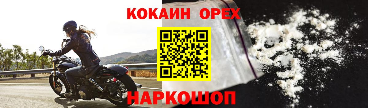 COCAIN  Вход с VPN  Берёзовский  КОКАИН Fish Scale  Кокаин Перу 