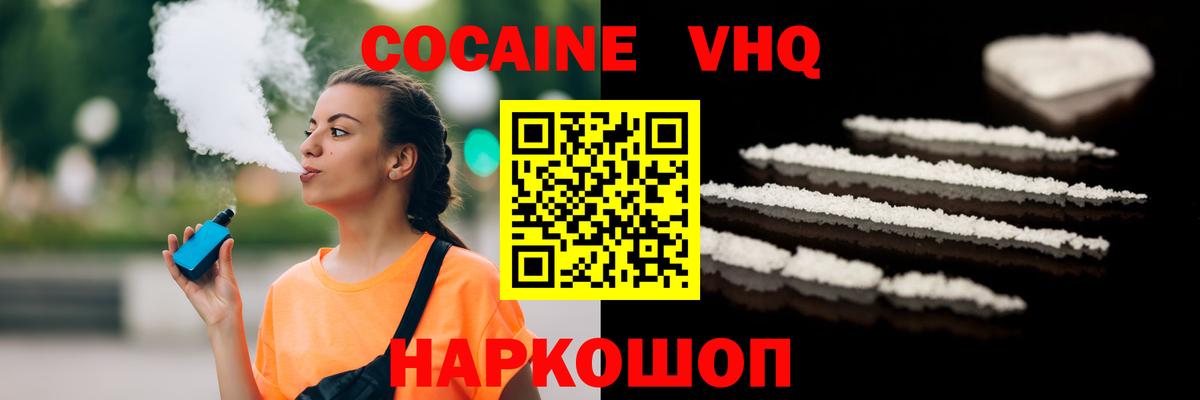 КОКАИН Колумбийский Берёзовский