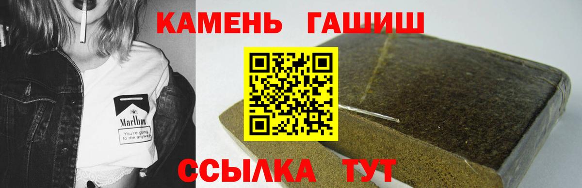 Гашиш хэш Берёзовский