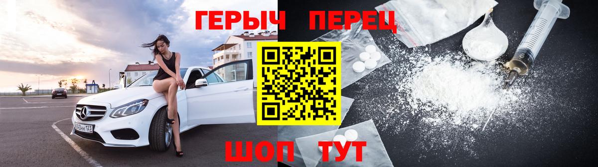 ГЕРОИН Heroin  Вход с VPN  Берёзовский 