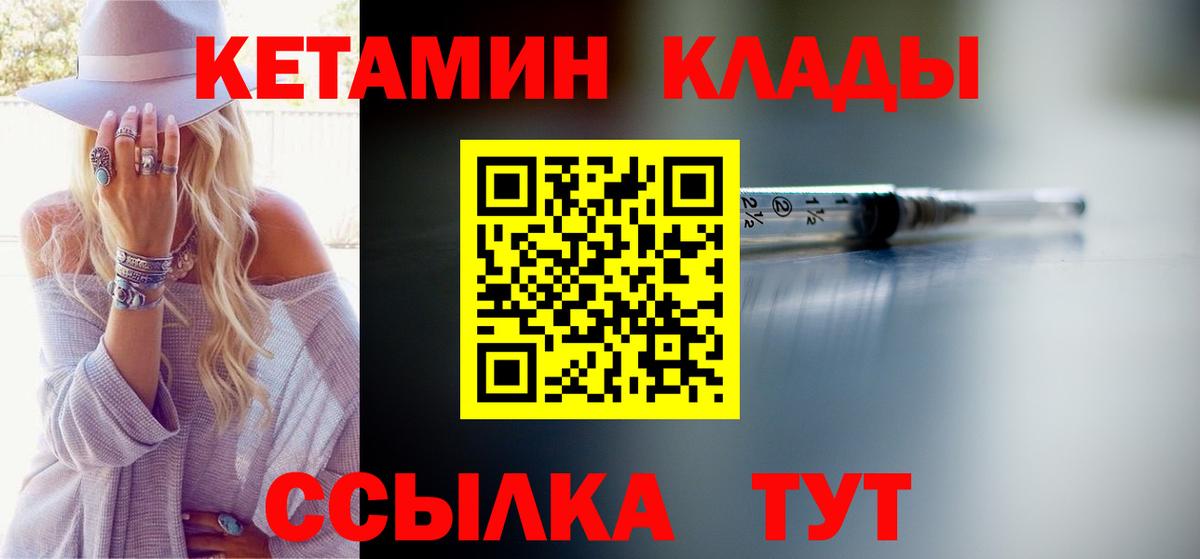 КЕТАМИН VHQ Берёзовский