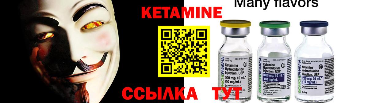 КЕТАМИН ketamine  Кетамин ketamine  Вход с VPN  Берёзовский 