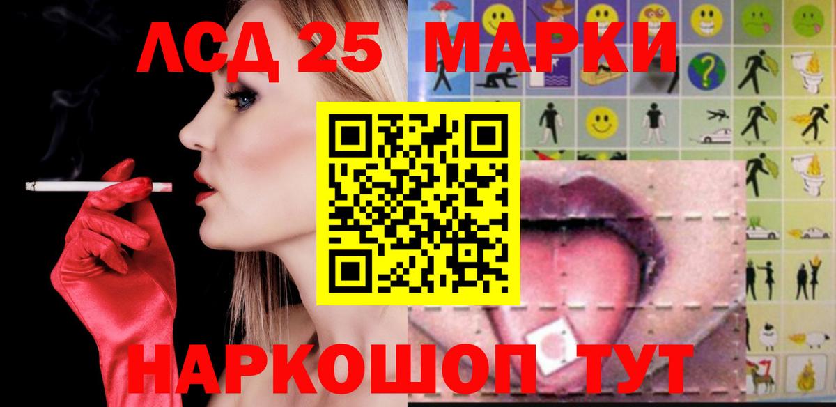 Лсд 25 экстази ecstasy  Лсд 25 экстази ecstasy  LSD-25 экстази  Берёзовский  Вход с VPN 