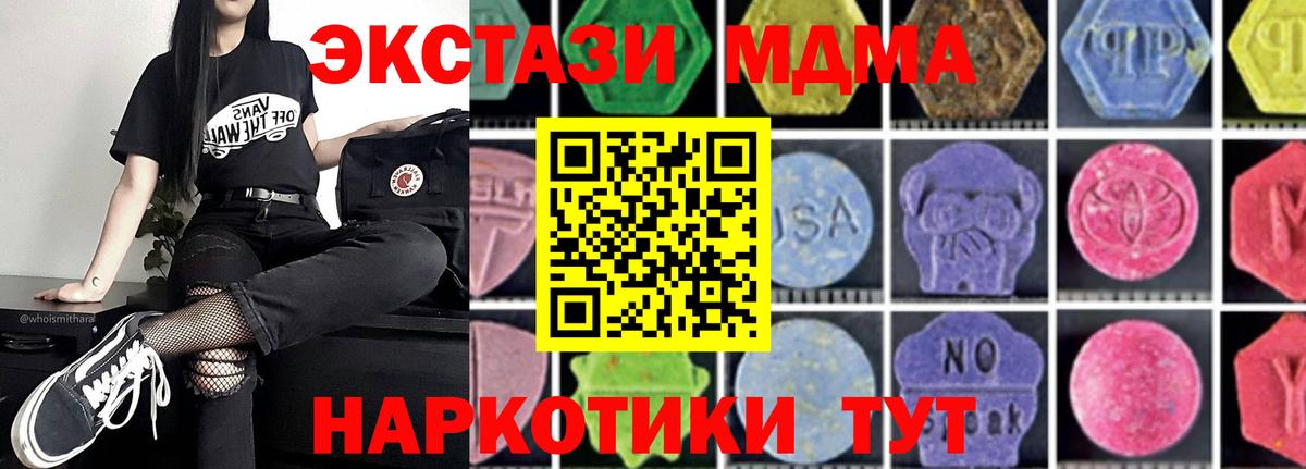 Берёзовский  МДМА молли  Вход с VPN 