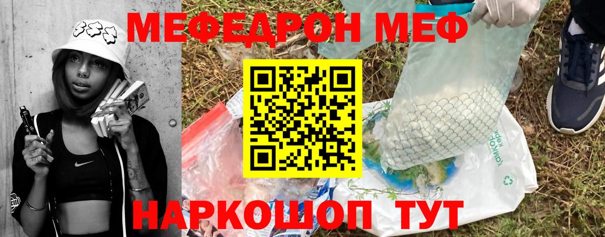 МЕФ мука Берёзовский