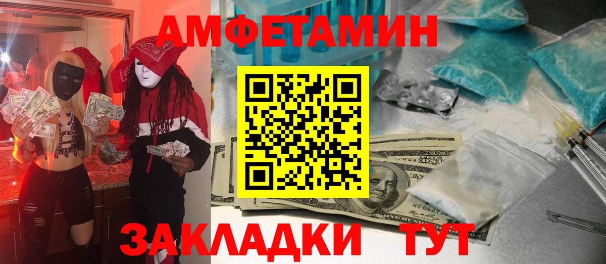 Метамфетамин пудра Берёзовский