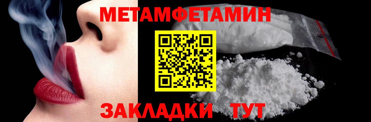 МЕТАМФЕТАМИН пудра  МЕТАМФЕТАМИН пудра  Вход с VPN  Берёзовский 