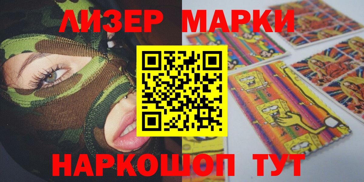 Марки N-bome 1,5мг  Марки N-bome 1,5мг  Вход с VPN  Марки N-bome  Берёзовский 