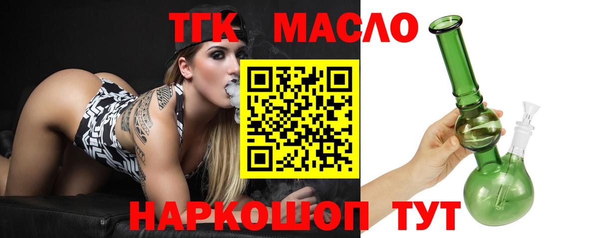 ТГК вейп с тгк Берёзовский