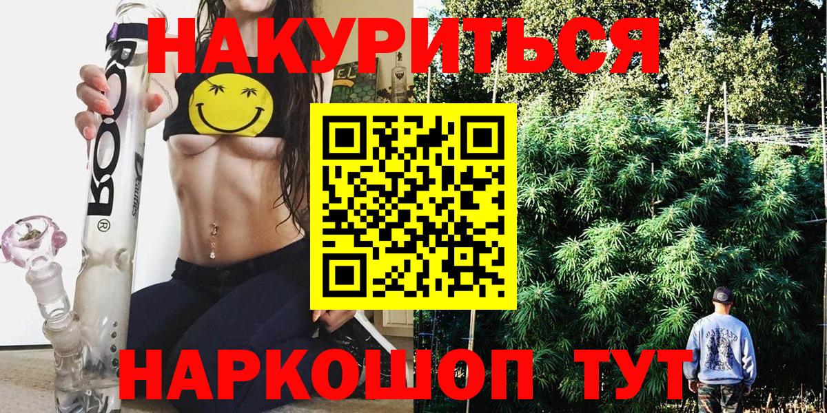 МАРИХУАНА семена Берёзовский